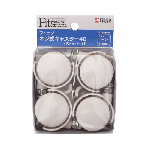 フィッツネジ式キャスター４０