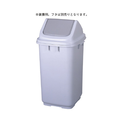 ダストＢＯＸ　６５Ｌ　本体