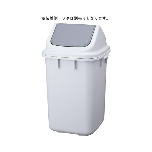 ダストＢＯＸ　２６Ｌ　本体