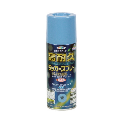高耐久ラッカースプレー　青　３００ｍｌ