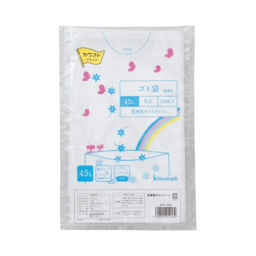 低密度薄口ゴミ袋詰替用　４５Ｌ乳白　１２０枚×８