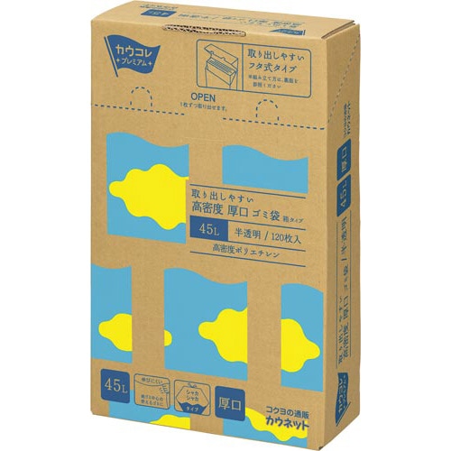 取り出しやすいＨＤ厚口ゴミ袋箱入４５Ｌ１２０枚