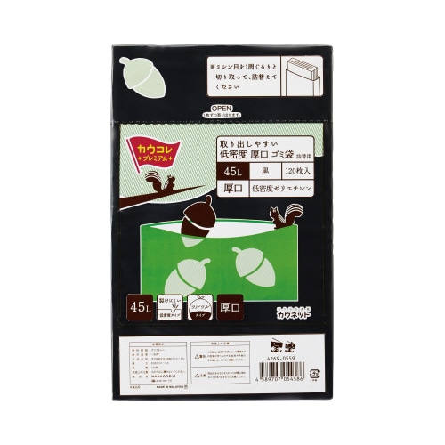 取り出しやすい低密度厚手ゴミ袋詰替用黒４５Ｌ