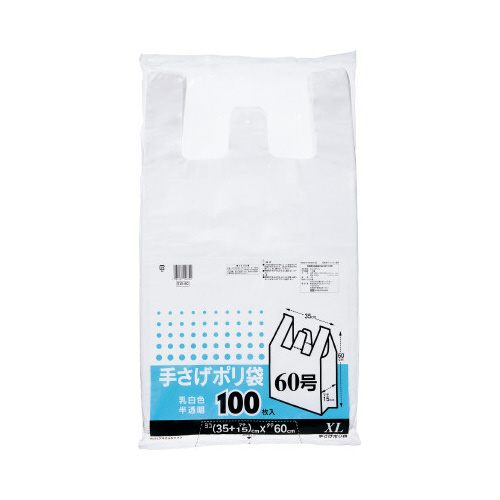 厚口手さげポリ袋６０号厚み０．０２３乳白１００枚