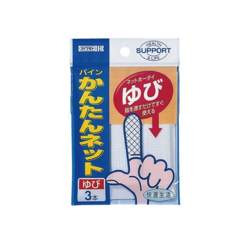 パインかんたんネット　ゆび　３本