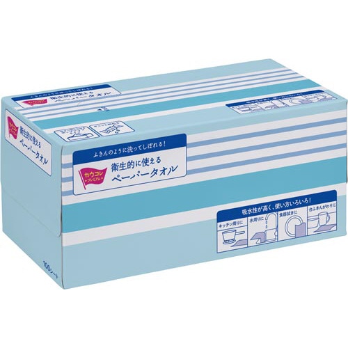 衛生的に使えるペーパータオル