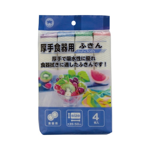 厚手食器用ふきん　４枚入