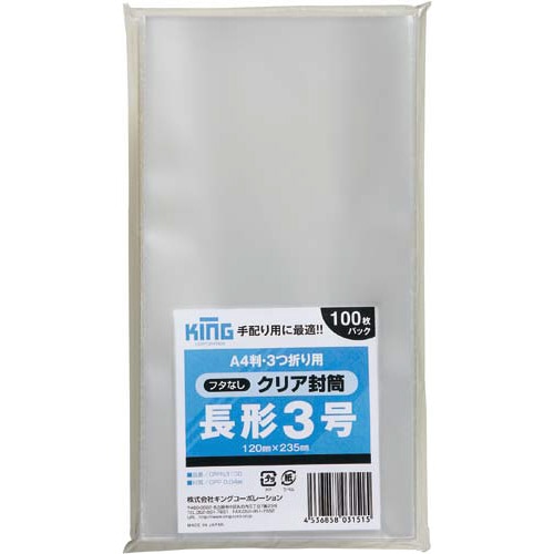 クリア封筒　フタなし長形３号　１０００枚　５セット