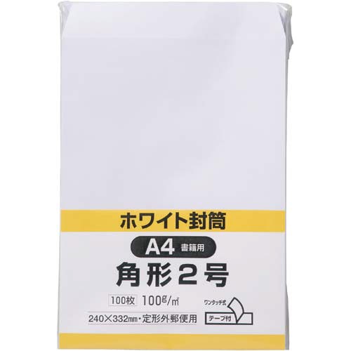 ケント封筒（テープ付）　角２　１００ｇ　１００枚入