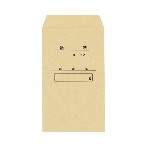 クラフト封筒角８給料袋印刷付　８５ｇ　１００枚入