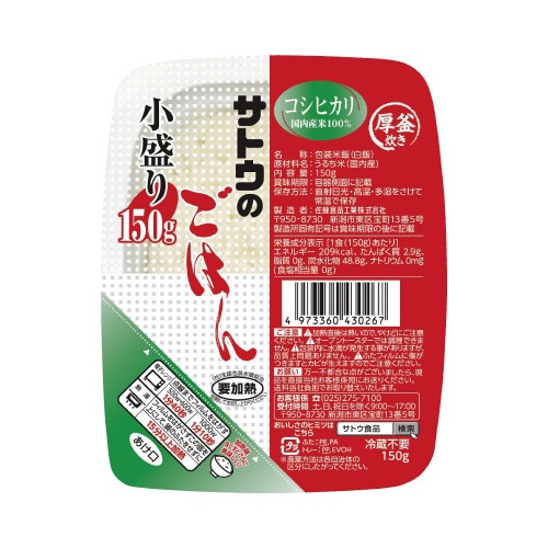 サトウのご飯　小盛１５０ｇ　３個入※