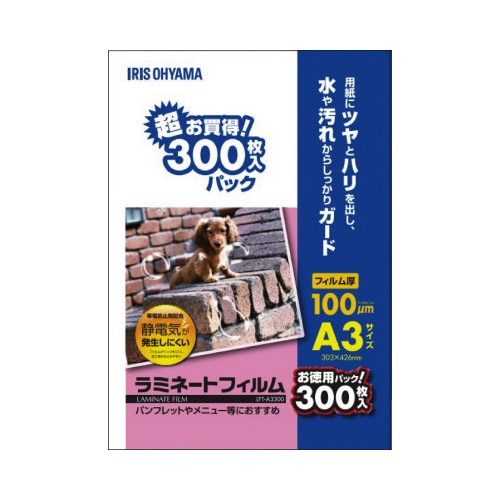 ラミネートフィルム帯電抑制１００μ　Ａ３　３００枚