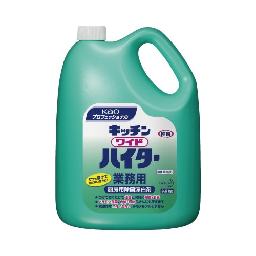 キッチンワイドハイター　業務用　３．５ｋｇ