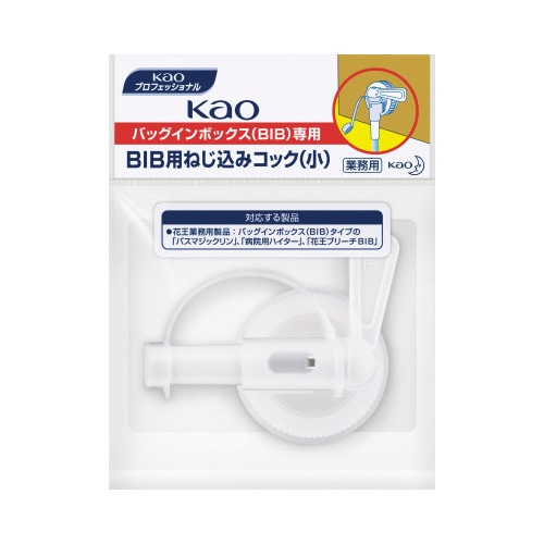 ねじ込みコック　小