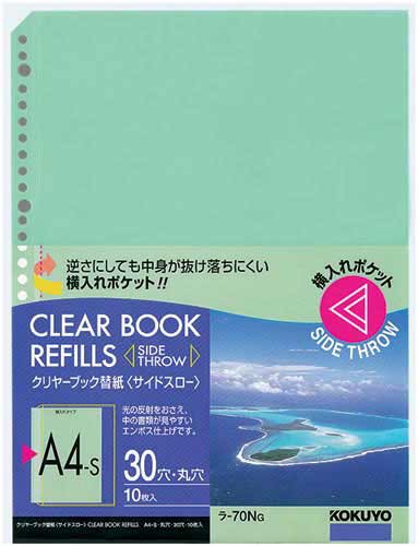 クリヤーブック替紙サイドスローＡ４縦緑１００枚