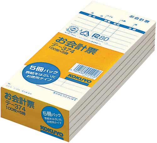 お会計票・徳用タイプ　テ－３７４Ｎ　１０冊入