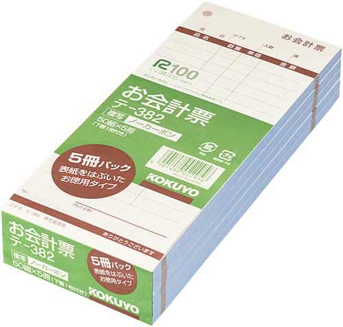お会計票・徳用タイプ・複写　テ－３８２　１０冊