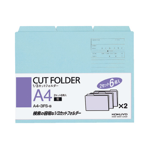 １／３カットフォルダーカラーＡ４　青　６枚