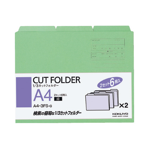 １／３カットフォルダーカラーＡ４　緑　６枚