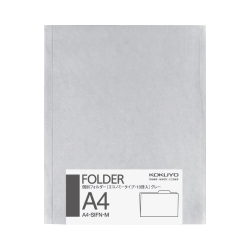 個別フォルダー　エコノミータイプ　１０冊入