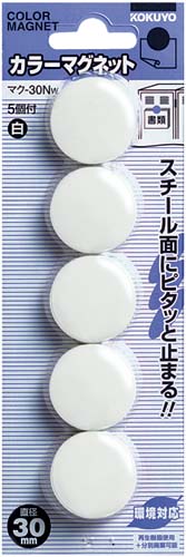 カラーマグネット　φ３０ｍｍ５個入　白