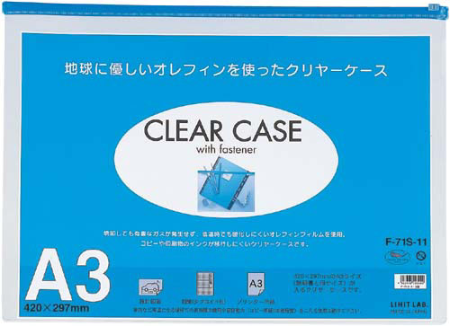 クリヤーケース　ヨコ型　Ａ３　Ｓ型　藍　５枚