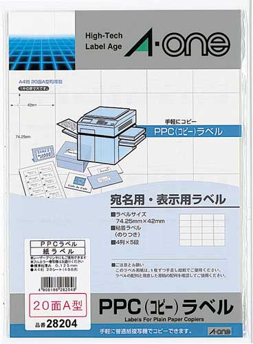 ＰＰＣラベル　Ａ４　２０面Ａ型　２０枚