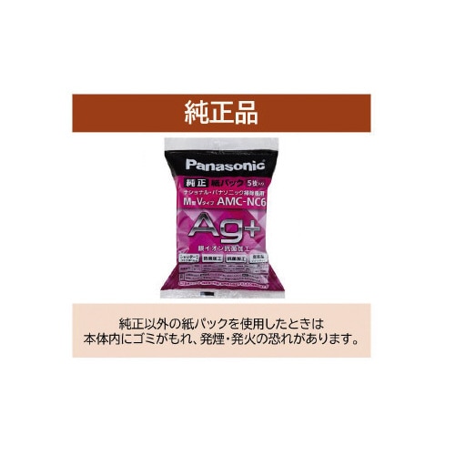 掃除機用紙パック　ＡＭＣ－ＮＣ６