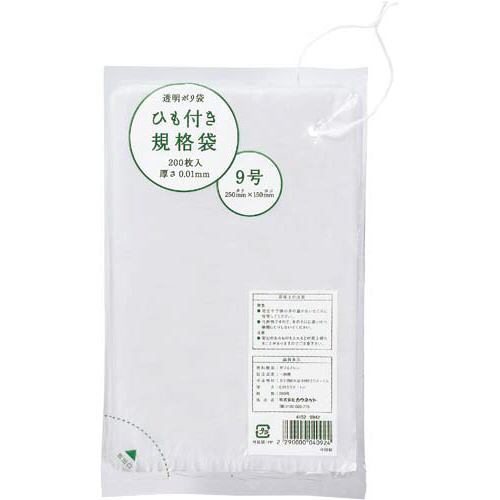 ひも付き規格袋０．０１ｍｍ厚　９号　２００枚×１０