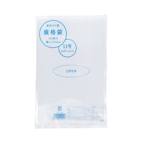 規格袋１１号　厚み０．０３ｍｍ　１００枚×１０