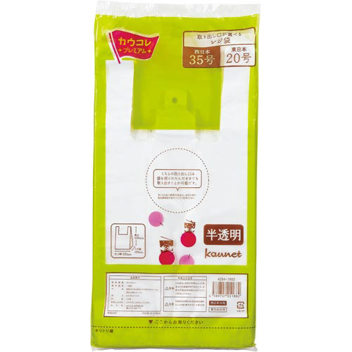 取り出し口が選べるレジ袋半透明３５号１００枚×２０