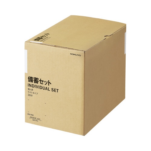 個人備蓄セット・ライト（３日分）