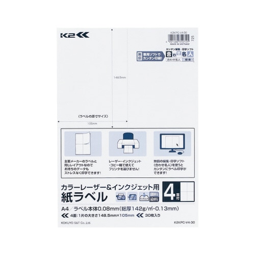 紙ラベル＜Ｋ２＞　Ａ４　４面　３０枚