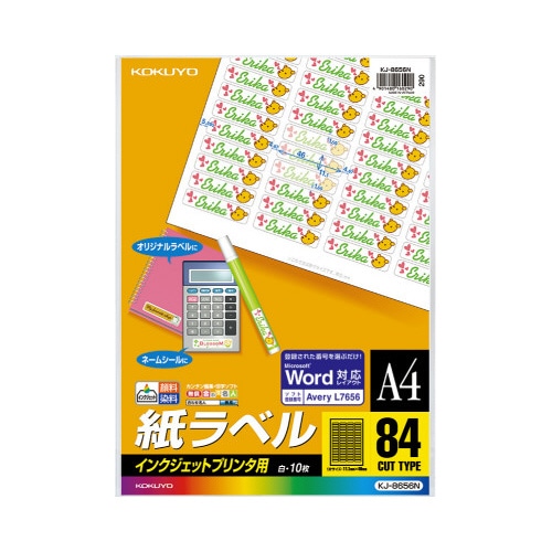 インクジェットプリンタ用紙ラベル　８４面　１０枚