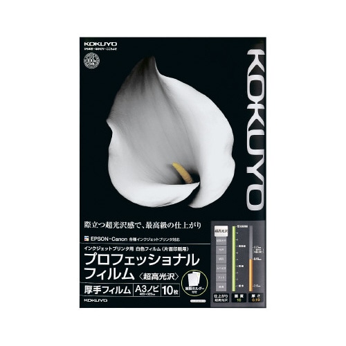 インクジェット用フィルム　超高光沢　Ａ３ノビ１０枚