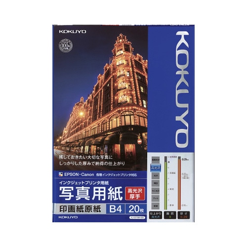 写真用紙　印画紙原紙　高光沢　厚手　Ｂ４　２０枚