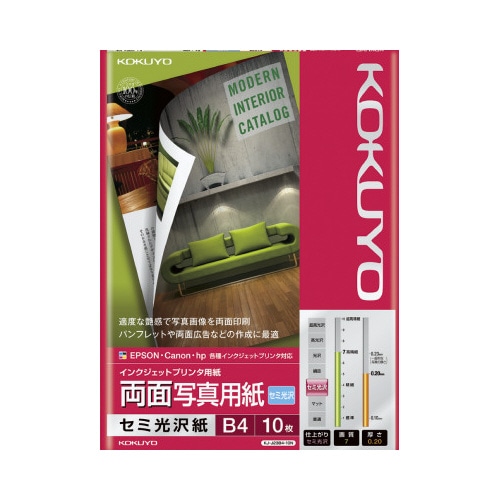 ＩＪＰ用両面写真用紙　セミ光沢紙　Ｂ４　１０枚