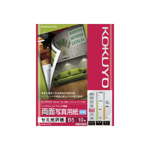 ＩＪＰ用両面写真用紙　セミ光沢紙　Ｂ５　１０枚