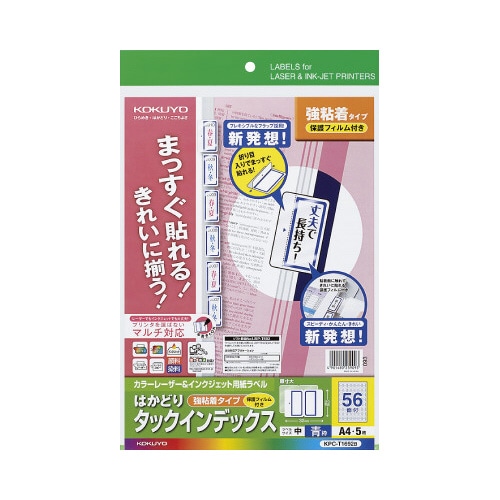 タックインデックス（保護フィルム付）中・青枠　５枚