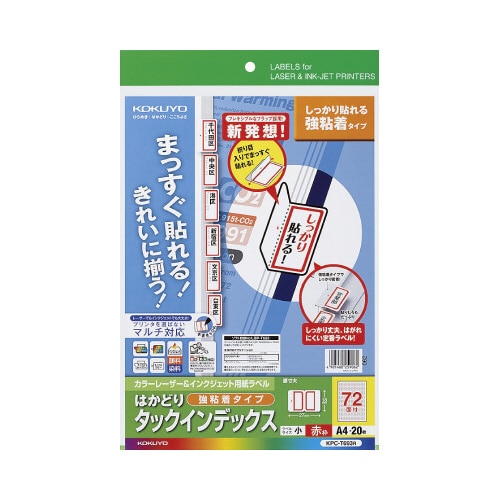 タックインデックス（強粘着）　小・赤枠　２０枚