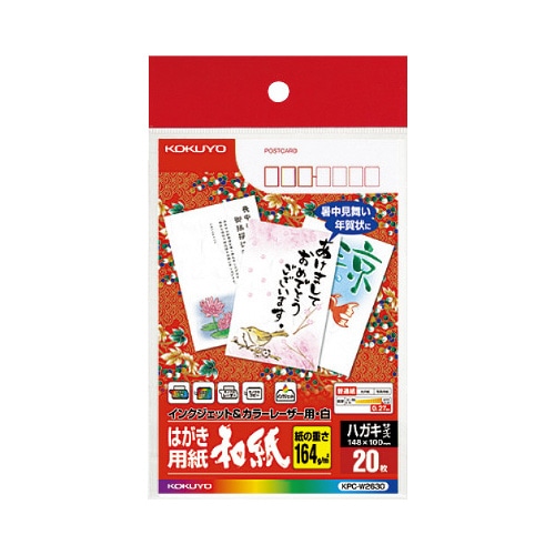 カラーレーザー＆ＩＪＰ用はがき用紙（和紙）　２０枚