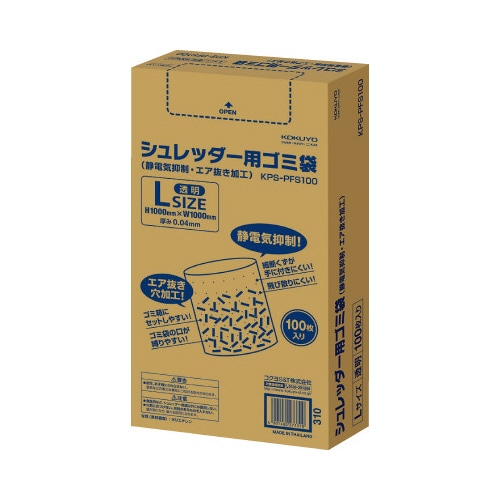 シュレッダー用ゴミ袋　Ｌ　１００枚