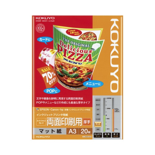 ＩＪＰ用紙　ＳＦＧ　両面　厚手　Ａ３　２０枚入