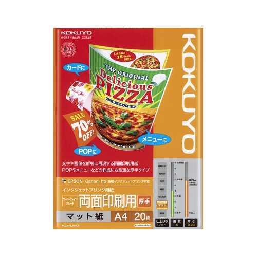 ＩＪＰ用紙スーパーファイン両面印刷厚手Ａ４　２０枚