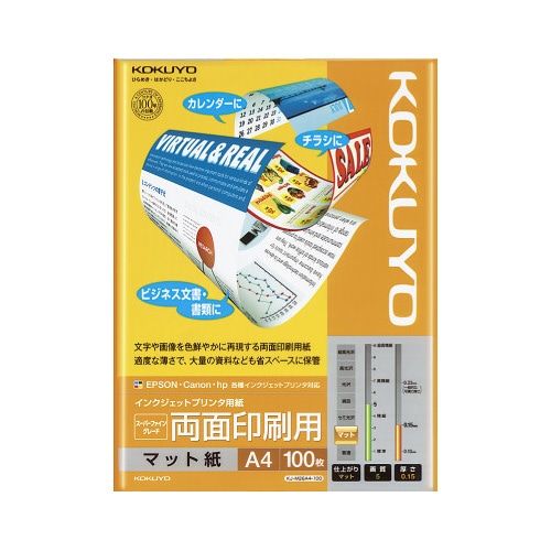 インクジェット用紙　ＳＦＧ　両面　Ａ４　１００枚