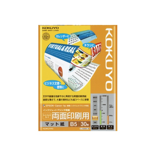 インクジェット用紙　ＳＦＧ　両面　Ｂ５　３０枚