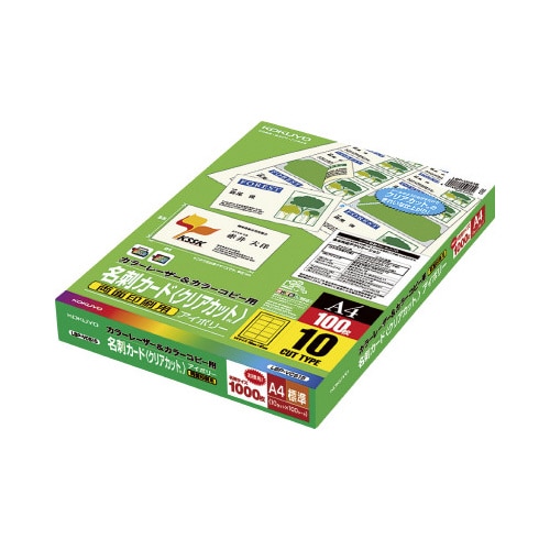 レーザー用名刺カ－ドクリアカット両面１０面１００枚