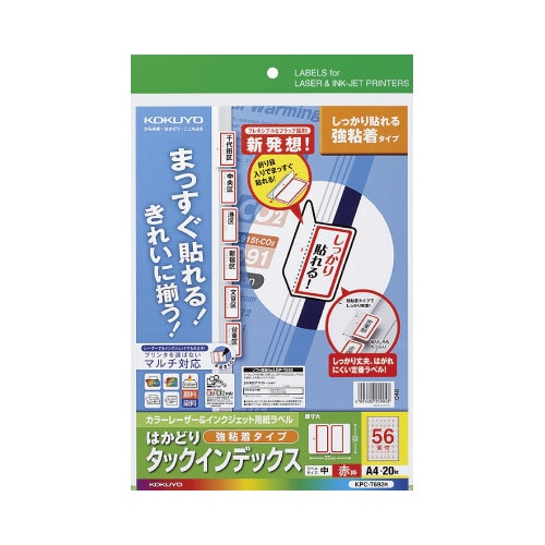 タックインデックス（強粘着）　中・赤枠　２０枚