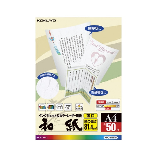レーザー＆インク用紙（和紙）　Ａ４　１冊（５０枚）