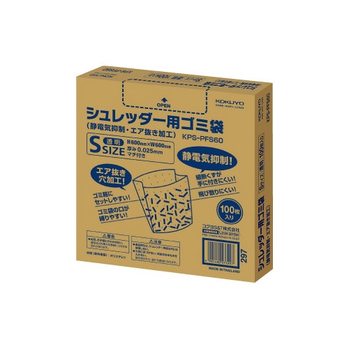 シュレッダー用ゴミ袋　Ｓ　１００枚